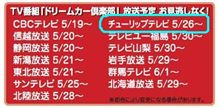 予定は未定？？？？