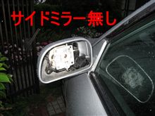 ミラージュ　可哀想！