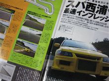 スパ西浦対策．．．その３(笑)