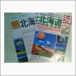 (北海道)旅行計画2008