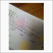 やった＼(^o^)／