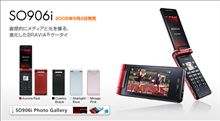 携帯電話、何にするか迷い中
