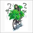 緑のワッサワッサ