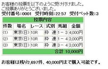 第75回 日本ﾀﾞｰﾋﾞｰ（JpnI）　買い目