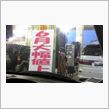 今回の燃費