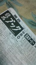 真夜中のダービー裏情報