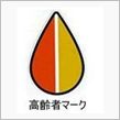 道路交通法改正