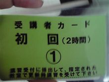 気持ちを切り替えて