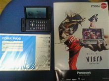 本日発売！P906i