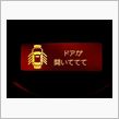 ６月デスネ～！