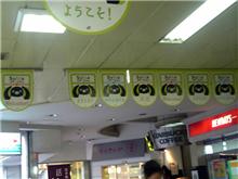 Suicaペンギンが・・・