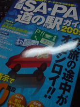 買ったものその１