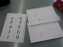 当選発表！！！！！