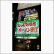 はじめまして