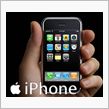 「iPhone」の国内導入・・・ソフトバンクに決定