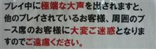 次はあだしの番だっけおん！