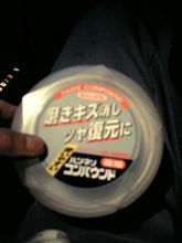 仕事帰りリに～ 