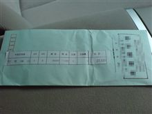 臨時収入