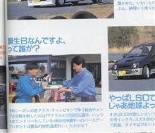 Kｽﾍﾟ1998.6月号