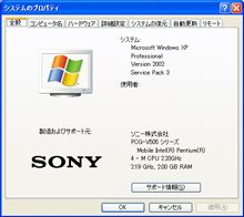 WinXP SP3 の怪