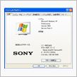 WinXP SP3 の怪