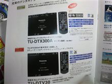 H.I.Dやブレーキパッド、セキュリティや地デジチューナーなどの購入を考える
