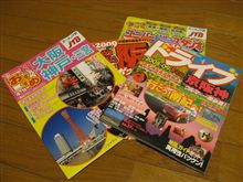 =3。。家族でお出かけ妄想ちゅ～