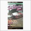ホットバージョン vol.93