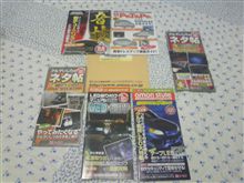 エーモン工業　ＷＥＢサイト