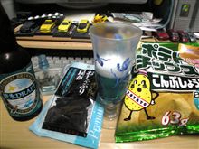晩酌！？？？