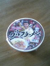 美味しい～！