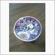美味しい～！