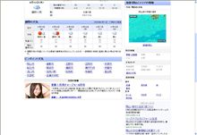 天気チェック