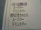 人は頼んで無いんだけど… 人は頼んで無いんだけど…
