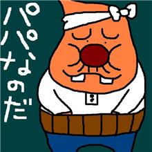 いや~大変でした。 いや~大変でした。