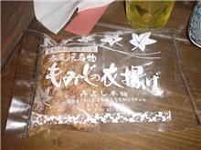 モミジを食うのか？