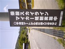 残念。(&gt;_&lt;)