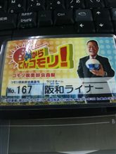 朝からてんコモリ