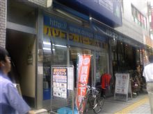 来ちゃった(^^;)