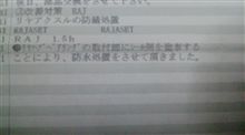 |ω・`) デミオ サービスキャンペーン |ω・`) デミオ サービスキャンペーン