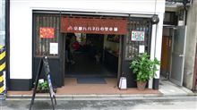 今日のお出かけ