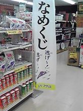えらいこっちゃ！