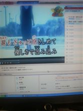 暴走～
