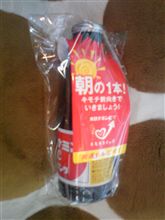 元気、ハツラツぅ? 元気、ハツラツぅ?