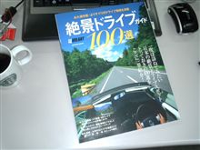 ドライブ気分っす!? ドライブ気分っす!?