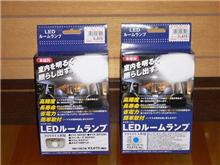 イスト♪LED　ルームランプ　失敗かな？？？