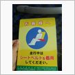 後部座席もシートベルトですね
