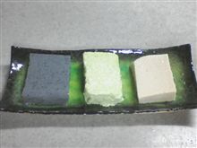 今日の一品 三色とうふ(-^〇^-)