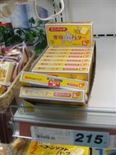 スーパーに買い物に行ったらバター発見！