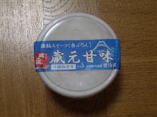 『酒蔵デザート』